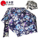 日本製 花柄 傘 レディース 雨傘 折りたたみ ミニ傘 ペイントマーガレット 136106 おしゃれ 上品 エレガント 3つ折り 高級 軽量 プリント 母の日 ...