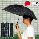 【3月30日限定 500円OFFクーポンあり】 日本製 傘 