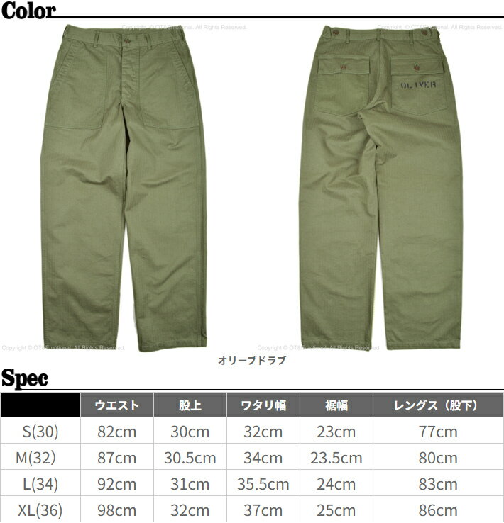 コリンボ（COLIMBO）ミリタリーパンツ 50'S ARMY UTILITY TROUSERS CUSTOM ZA-0207
