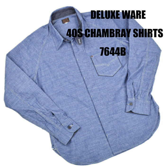 デラックスウエア（DELUXEWARE)シャンブレーワークシャツ 7644B 40S CHAMBRA