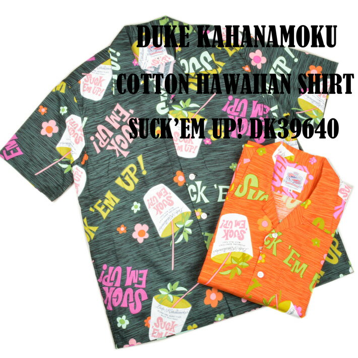 Rakuten - サンサーフ(SUN SURF) DUKE KAHANAMOKU コットンハワイアンシャツ SUCK’EM UP! DK39640