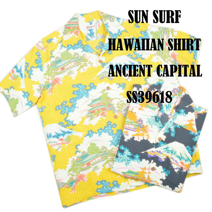 Rakuten - サンサーフ（SUN SURF）半袖アロハシャツ ANCIENT CAPITAL SS39618