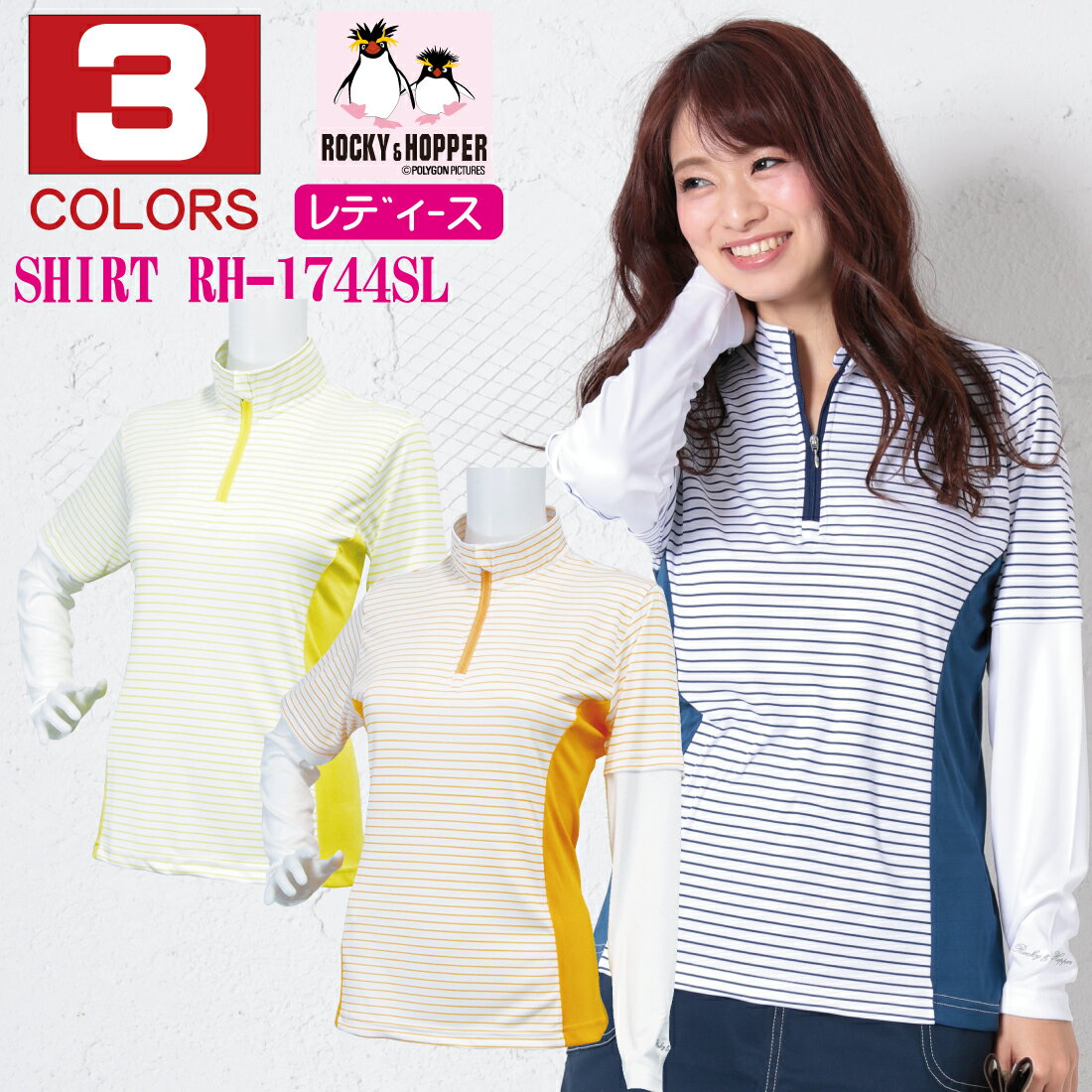 レディース ゴルフウェア ROCKY&HOPPER ロッキー&ホッパー 2019年春夏モデル レディース 長袖レイヤード ジップ ハイネック シャツ RH1744SL