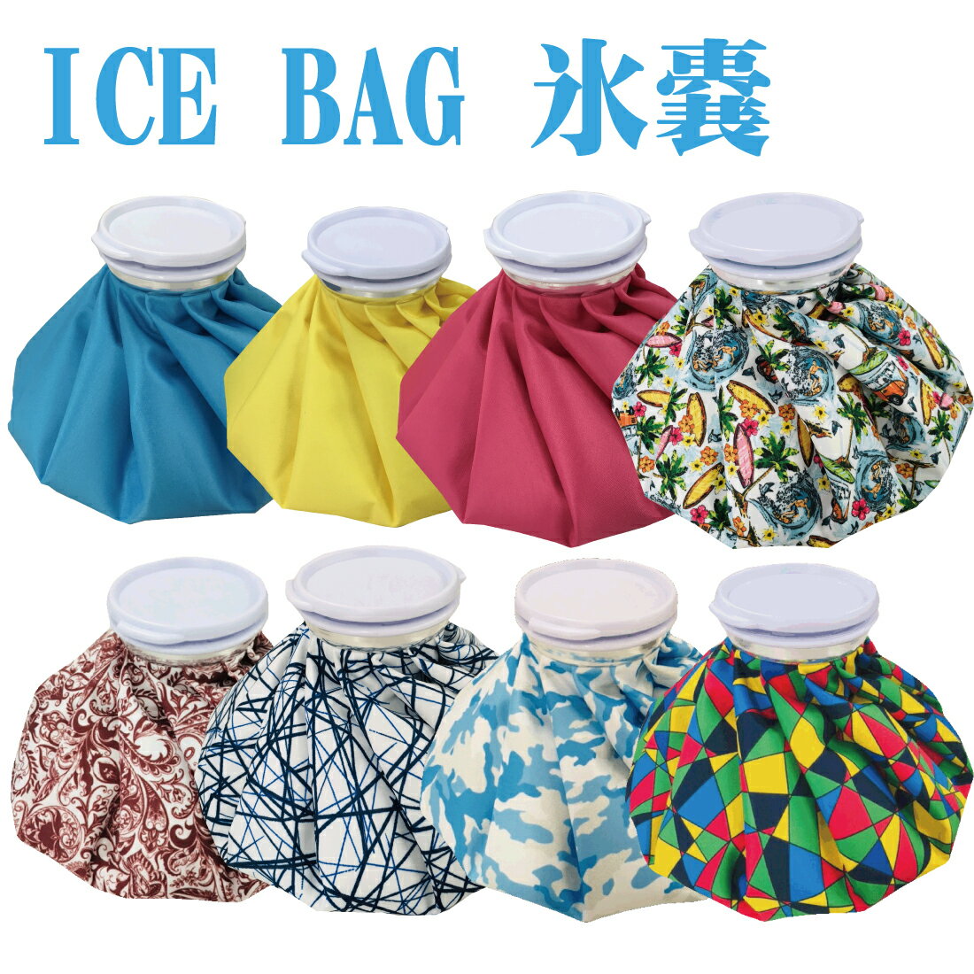 氷嚢 氷のう ICEBAG アイスバッグ ゴルフ 9916 2019年春夏モデル あす楽対応