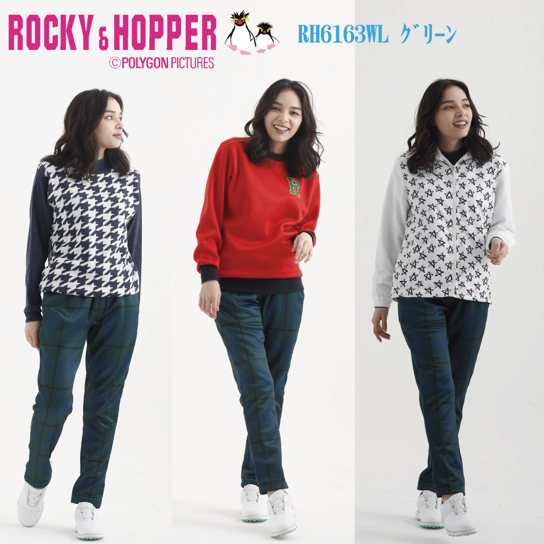 ゴルフウェア レディース 裏フリース ボンディング パンツ ジョガーパンツ 防寒 おしゃれ RH6163WL ROCKY&HOPPER ロッキー＆ホッパー 2021年秋冬モデル あす楽対応