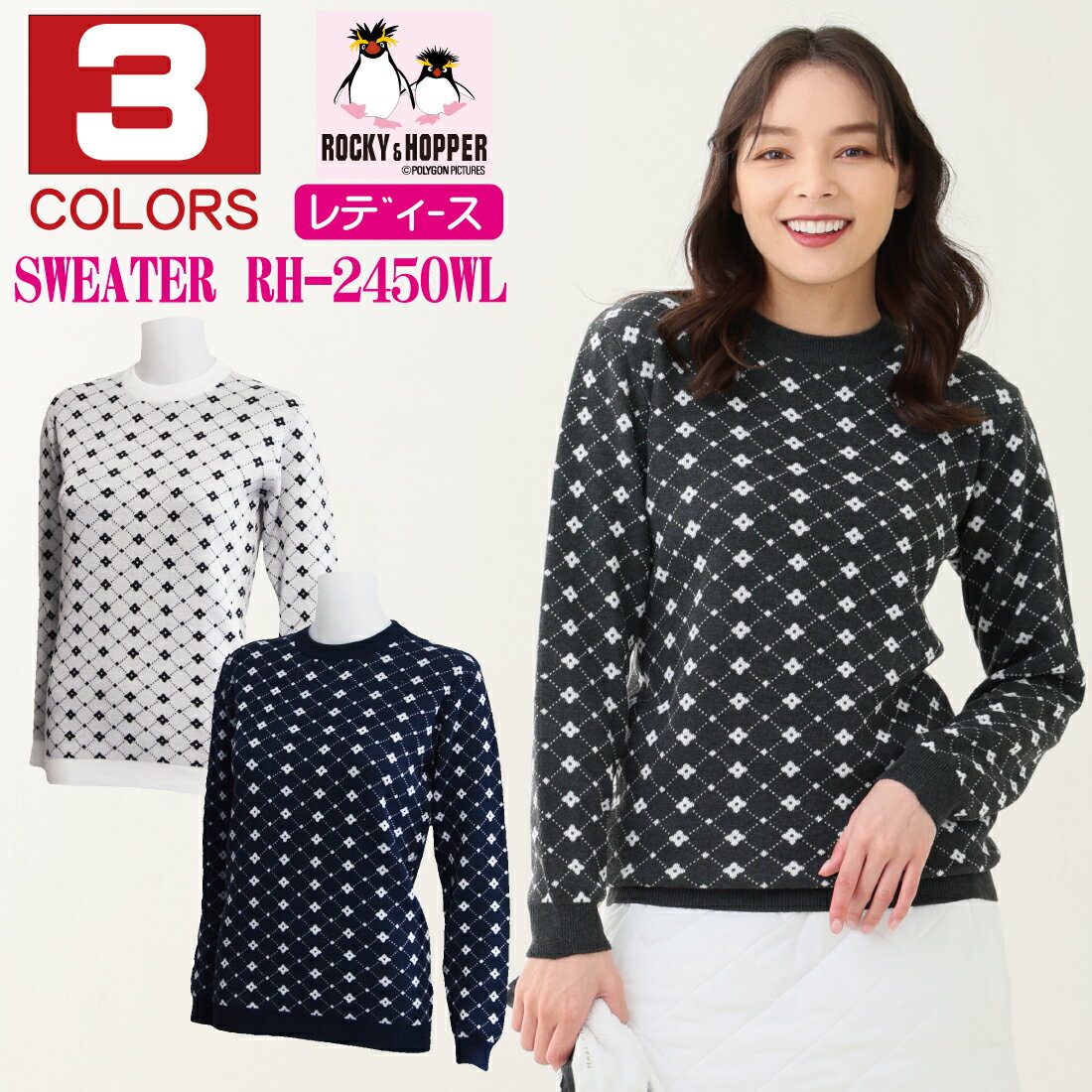 ゴルフウェア レディース 長袖 丸首 セーター RH2450WL ROCKY&HOPPER ロッキー＆ホッパー 2024年秋冬モ..