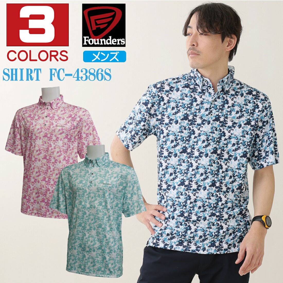 ゴルフウェア メンズ 半袖 ボタンダウンシャツ ポロシャツ おしゃれ FoundersClub ファウンダースクラブ FC4386S 2025年春夏モデル 春夏
