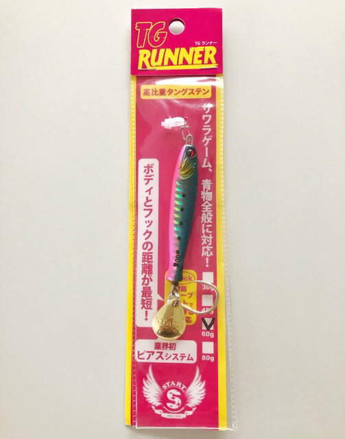START スタート/TG RUNNER60g TGランナー60g/#03ブルピン【中古】【007】