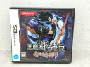 【送料無料】DS 悪魔城ドラキュラ 奪われた刻印【中古】【007】053