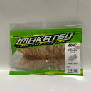 IMAKATSU/イマカツ HAIRY SPIDER KUJALA 160mm 1COUNT ヘアリースパイダークジャラ160mm/カラー:#S-587 レッドディッシュブラウン【中古】 【007】