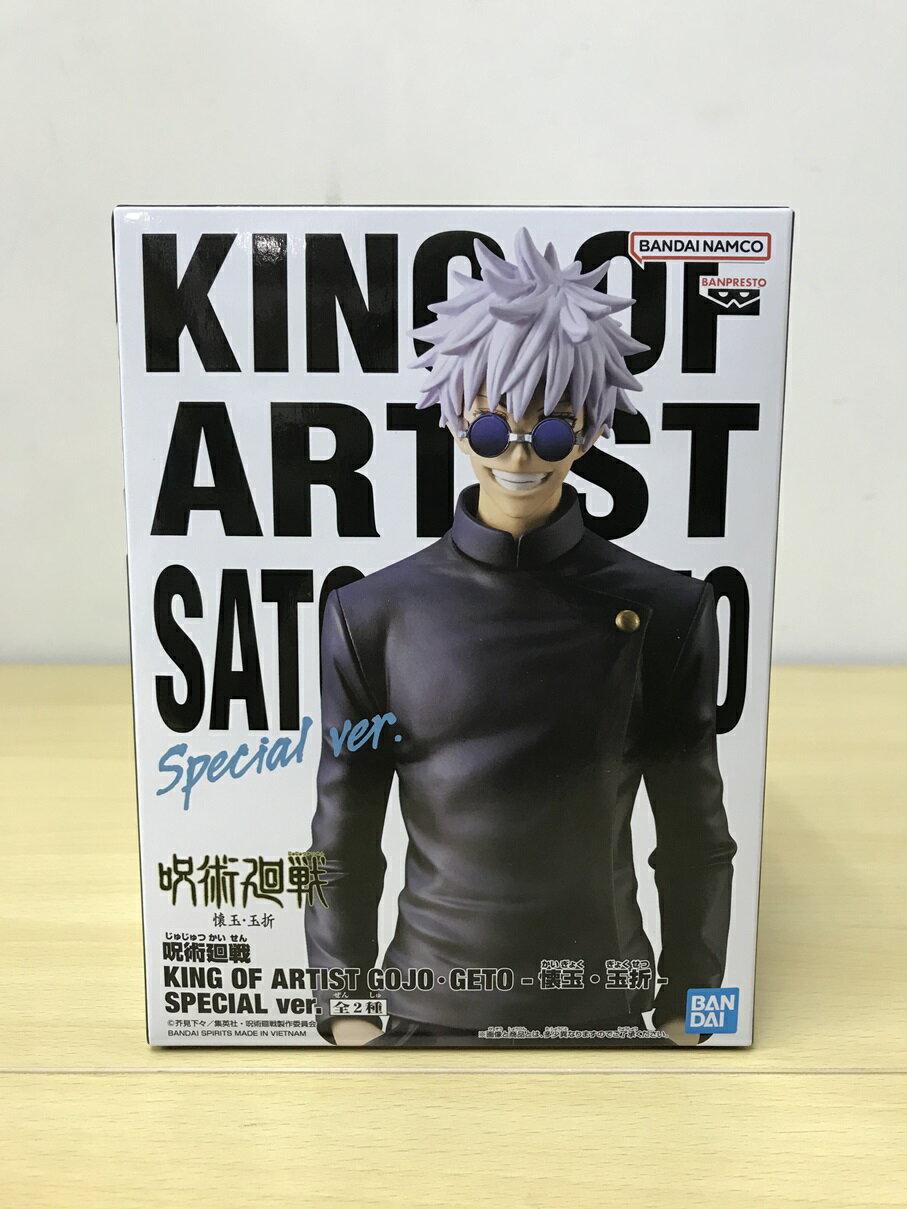 084 未開封 呪術廻戦 KING OF ARTIST GOJO-懐玉・玉折-SPECIAL ver.【中古】【004】