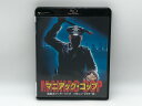 マニアック・コップ 地獄のマッドコップ HDニューマスター版 Blu-ray【中古】【008】020