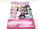 プリキュア20周年キャラクターブック 【中古】【007】110