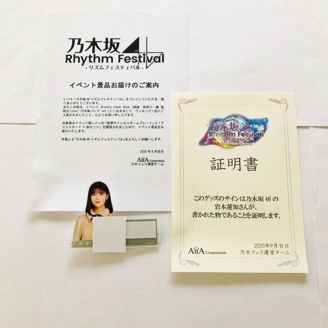 楽天市場】乃木坂 直筆サインの通販 楽天市場】乃木坂 直筆サインの通販