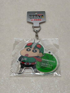 未開封★クレヨンしんちゃん✕仮面ライダー HERO'S展 BIGアクリルキーホルダー 1号 石ノ森萬画館【中古】【008】085