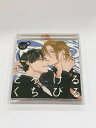 E0449-008★中古品☆とろけるくちびる ドラマCD アニメイト限定盤【中古】【008】034