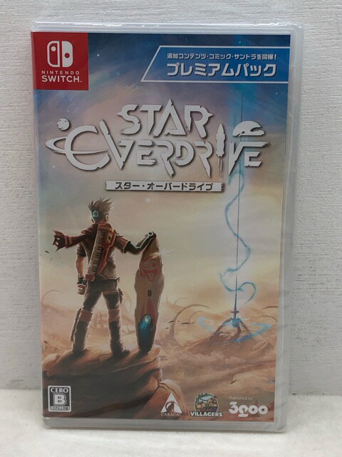 【送料無料】未開封★Nintendo Switch スター・オーバードライブ プレミアムパック【中古】【008】054