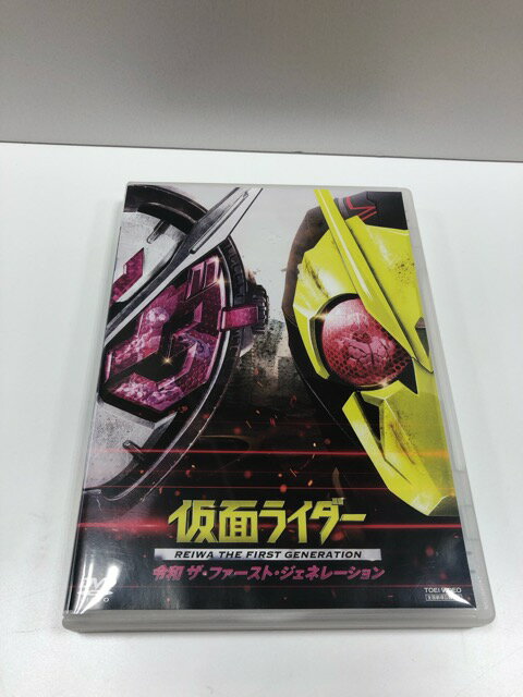 E0655-008★ 仮面ライダー 令和 ザ・ファースト・ジェネレーション【中古】【008】26