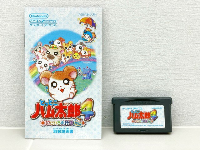 ゲームボーイアドバンス とっとこハム太郎 にじいろ大行進でちゅ【中古】【007】051