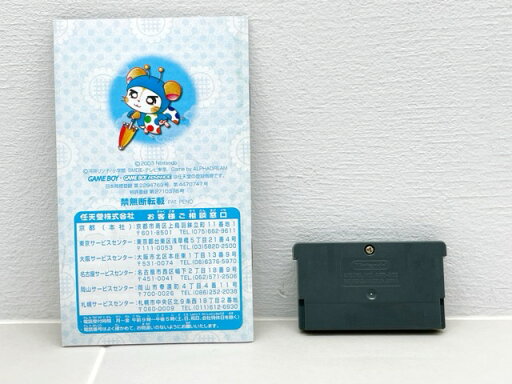 ゲームボーイアドバンス とっとこハム太郎 にじいろ大行進でちゅ【中古】【007】051