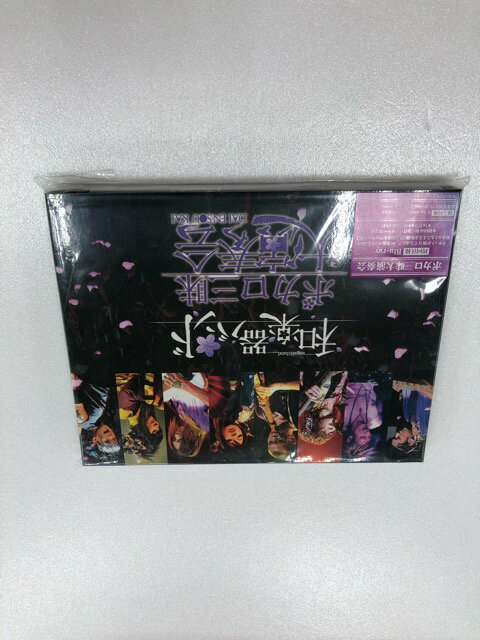 E0791-008★ 和楽器バンド/ボカロ三昧大演奏会 Blu-ray【008】28