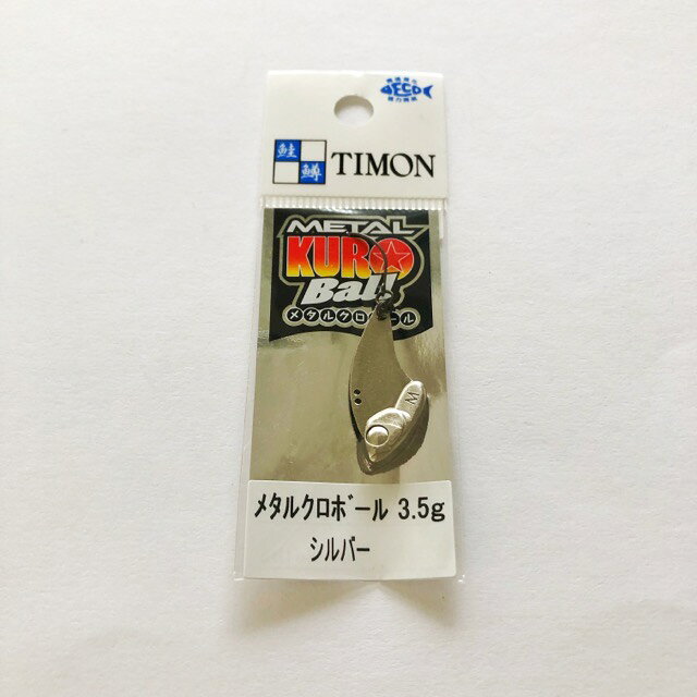 TOMON/ティモン メタルクロボール3.5 スプーン【中古】【007】