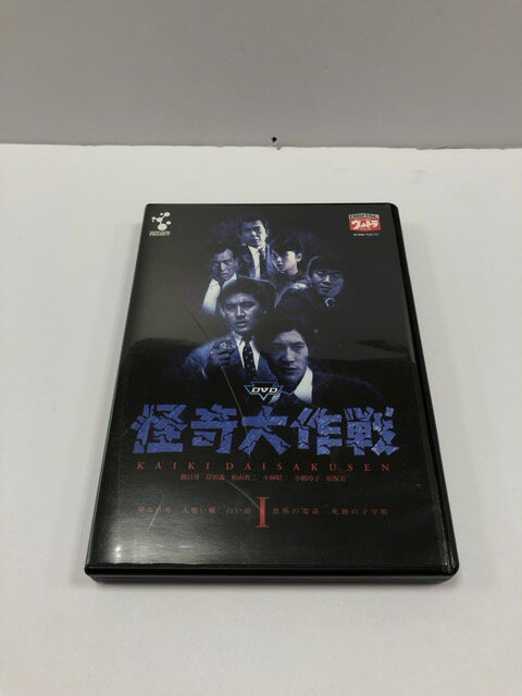 E0878-008★中古品☆DVD 怪奇大作戦 Vol.1【008】26