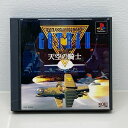 PS GOTHA II 天空の騎士 【F5463-007】052