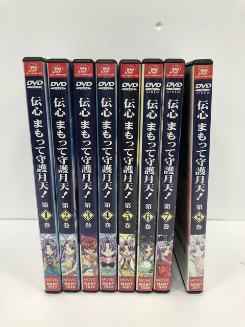 【送料無料】E1092-008★中古品☆伝心まもって守護月天！ DVD 1巻～8巻 全巻セット【中古】【008】24