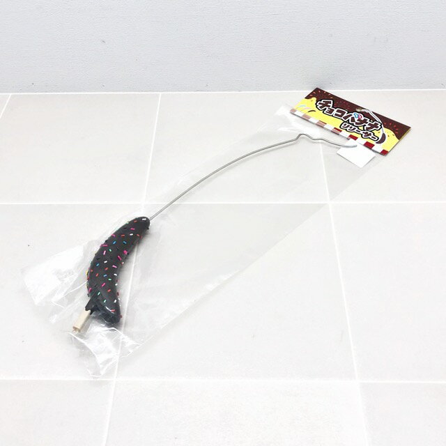 【送料無料】HISAO DESIGN/ひさおデザイン チョコバナナリリーサー【中古】【007】