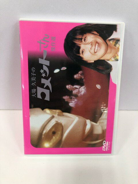 【送料無料】E1195-008★コメットさん 傑作選 DVD【中古】【008】26