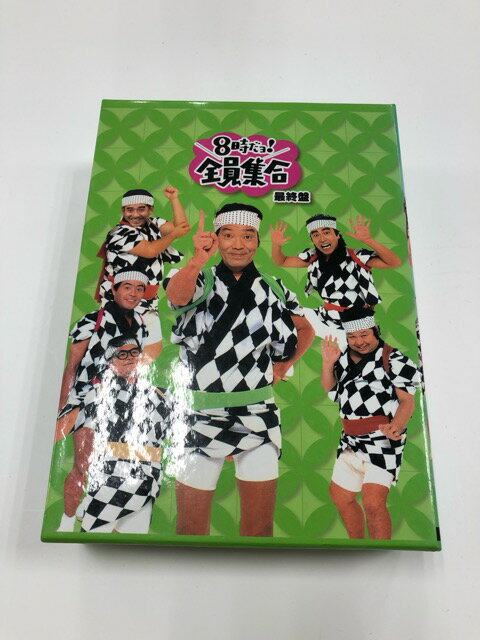 ※こちらの商品は群馬県からの発送となります。 ※お問い合わせ等については、この商品ページ内の【商品についての問合わせ】ボタンより、 お願い致します。 ※お問い合わせの内容により、2～3日お時間を いただく場合がございますので、予めご了承ください。 商品詳細 商品名 E1286-008★中古品☆8時だョ！全員集合最終盤 DVD-BOX カラー 画像の確認をお願い致します。 付属品 無し ※写真のもので全てです。 商品説明 ※ジャケットに細かい傷がございますがディスクは綺麗な状態な為再生に問題ございません。付属品は写真をご確認ください。 ※状態(キズ、汚れ、使用感等)は全て当店の感覚、判断となっておりますので 　予めご了承いただきますよう、お願い申し上げます。 その他、写真のご確認をお願い致します。 詳細な機能はメーカーサイト等でご確認ください。 ＜備考＞ ※他ECサイト、店頭併売品になりますので 　売り切れの場合はご容赦ください。 ●照明の関係により写しきれない傷や汚れ等があったり、 　写真と実物の色に若干の誤差が生じる場合がございます。 ●また、色や素材感等に注意して撮影をしておりますが、 　撮影状況やご覧になられているブラウザ等により、 　色味・質感等が異なって見える場合もございます。 ●商品状態を確認の上で出品をしておりますが、 　見落とし等ある可能性もございますので、 　神経質な方はご購入をお控えください。 ●なお、土・日・祝日はメール返信・発送等はしておりません。 　予めご了承ください。 ランク 【　A　】ランク 【ランクの説明】 N ：新品・未使用の商品 S ：ほぼ新品同様の商品 A ：多少の傷や汚れはあるが状態の良い商品 B ：使用感の他、傷や汚れのある商品 C ：全体的な使用感の他、傷や汚れの多い商品 D ：かなり大きな傷みがある難あり商品 ※S～CランクはUSED品となりますので、使用感をご理解の上ご購入下さい。