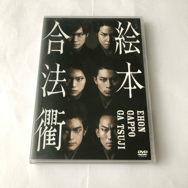 絵本合法衢 DVD【中古】【007】030