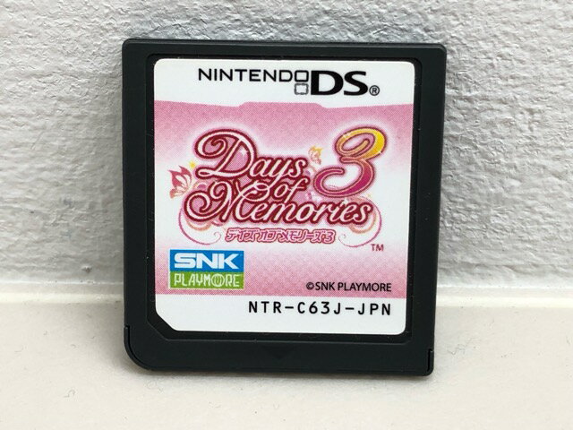 【送料無料】DS デイズ オブ メモリーズ 3 ゲームソフト 動作確認済 ソフトのみ【中古】【007】051