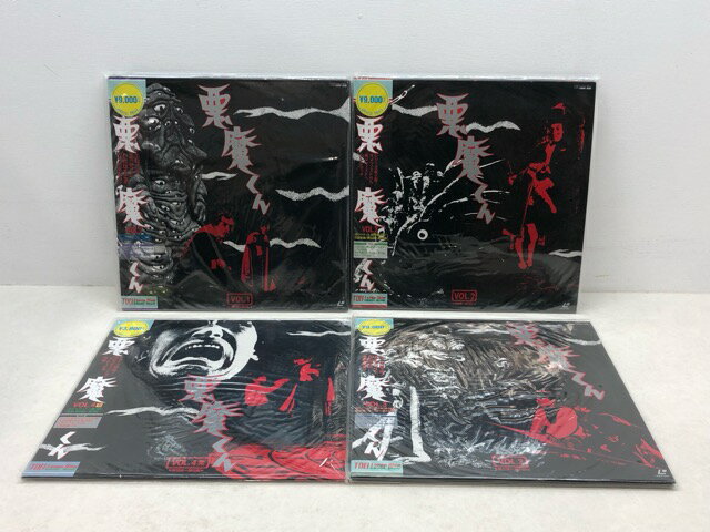 【送料無料】 悪魔くん vol.1～vol.4 全話 LD 4枚セット レーザーディスク【中古】【008】026