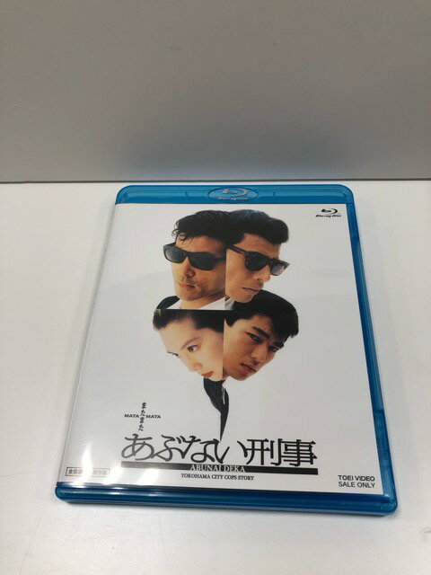 ※こちらの商品は群馬県からの発送となります。 ※お問い合わせ等については、この商品ページ内の【商品についての問合わせ】ボタンより、 お願い致します。 ※お問い合わせの内容により、2～3日お時間を いただく場合がございますので、予めご了承ください。 商品詳細 商品名 E1312-008★中古品☆またまたあぶない刑事 Blu-ray カラー 画像の確認をお願い致します。 付属品 無し ※写真のもので全てです。 商品説明 ※ジャケットに細かい傷がございますがディスクは綺麗な状態な為再生に問題ございません。付属品は写真をご確認ください。 ※状態(キズ、汚れ、使用感等)は全て当店の感覚、判断となっておりますので 　予めご了承いただきますよう、お願い申し上げます。 その他、写真のご確認をお願い致します。 詳細な機能はメーカーサイト等でご確認ください。 ＜備考＞ ※他ECサイト、店頭併売品になりますので 　売り切れの場合はご容赦ください。 ●照明の関係により写しきれない傷や汚れ等があったり、 　写真と実物の色に若干の誤差が生じる場合がございます。 ●また、色や素材感等に注意して撮影をしておりますが、 　撮影状況やご覧になられているブラウザ等により、 　色味・質感等が異なって見える場合もございます。 ●商品状態を確認の上で出品をしておりますが、 　見落とし等ある可能性もございますので、 　神経質な方はご購入をお控えください。 ●なお、土・日・祝日はメール返信・発送等はしておりません。 　予めご了承ください。 ランク 【　A　】ランク 【ランクの説明】 N ：新品・未使用の商品 S ：ほぼ新品同様の商品 A ：多少の傷や汚れはあるが状態の良い商品 B ：使用感の他、傷や汚れのある商品 C ：全体的な使用感の他、傷や汚れの多い商品 D ：かなり大きな傷みがある難あり商品 ※S～CランクはUSED品となりますので、使用感をご理解の上ご購入下さい。