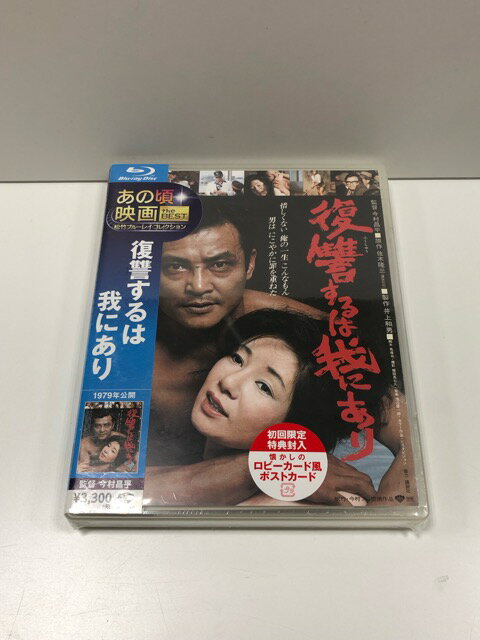 E1316-008★中古品☆復讐するは我にあり Blu-ray【中古】【008】22