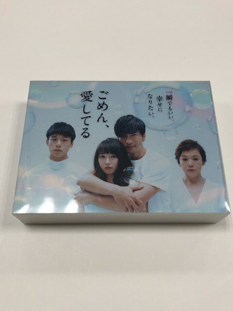 【送料無料】E1356-008★中古品☆ごめん,愛してる DVD-BOX〈7枚組〉 【中古】【008】22