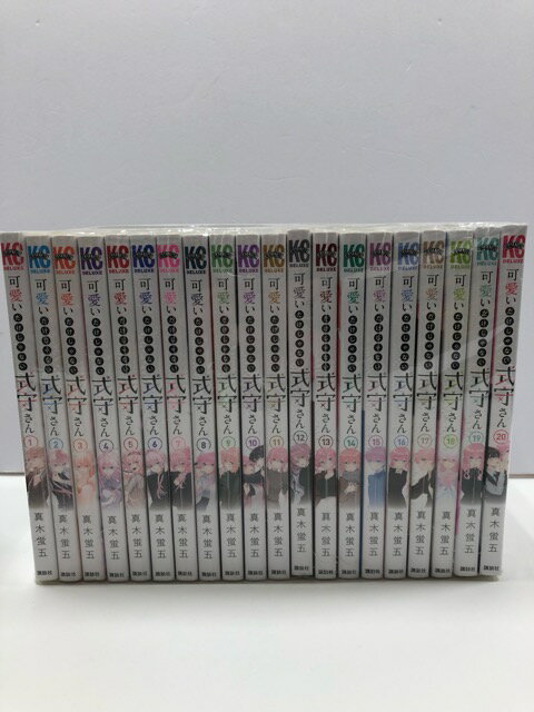 E1367-008★可愛いだけじゃない式守さん　全20巻セット【中古】【008】13