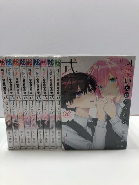 E1368-008★可愛いだけじゃない式守さん　全20巻セット【中古】【008】13