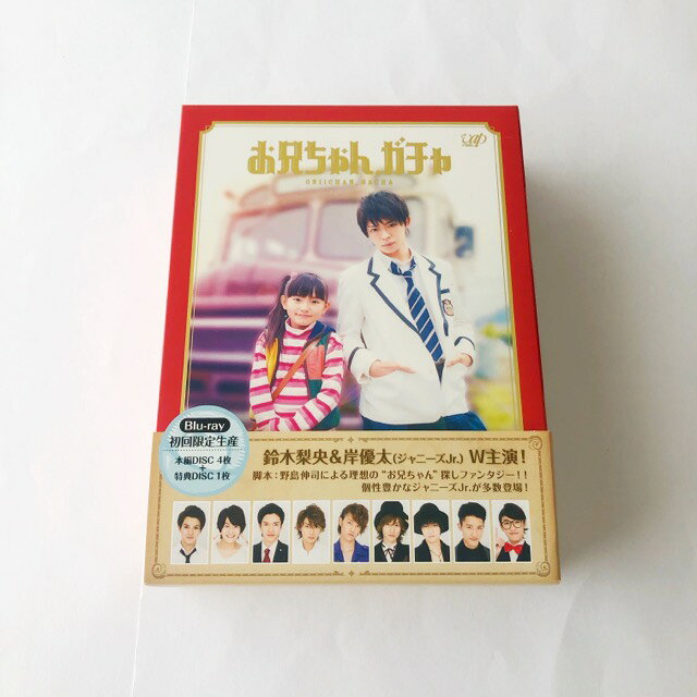 楽天市場】お兄ちゃん、ガチャの通販