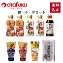 【店内全品P10倍!お買い物マラソン期間限定】和洋中セット