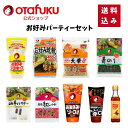 【店内全品P11倍!ワンダフルデー期間限定】お好みパーティーセット オタフクソース お好み焼き 粉もの ホームパーティー お好みマヨネーズ マスタード入り お好...