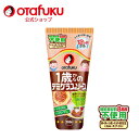 【店内全品P10倍!お買い物マラソン期間限定】オタフク 1歳からのデミグラス風ソース 200g オタフクソース アレルギー対応 特定原材料8種目不使用 1歳から...