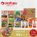 【店内全品P10倍!お買い物マラソン期間限定】オタフク 満福セット オタフクソース こだわりセット お好み焼き たこ焼き ねぎおこ きゃべつ焼き チヂミ 中濃ソ...
