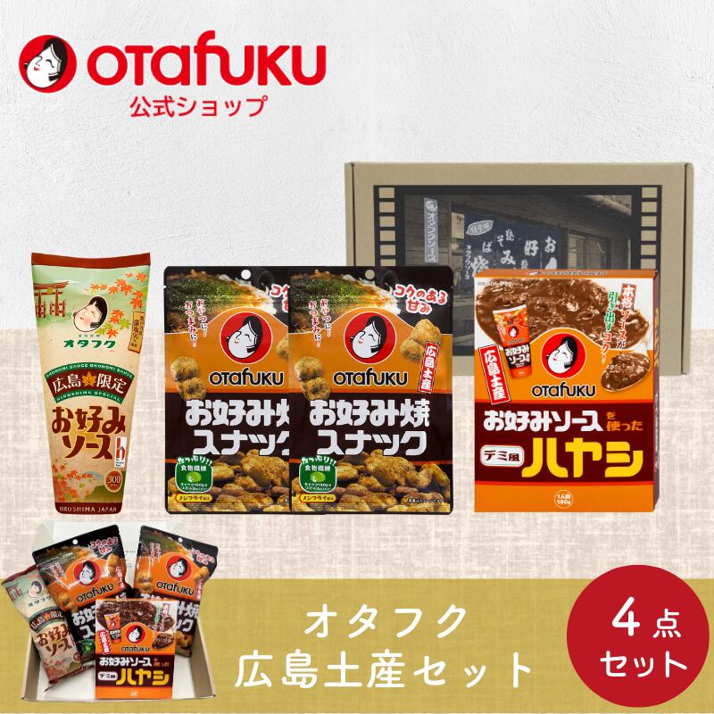 Rakuten - 広島土産セット