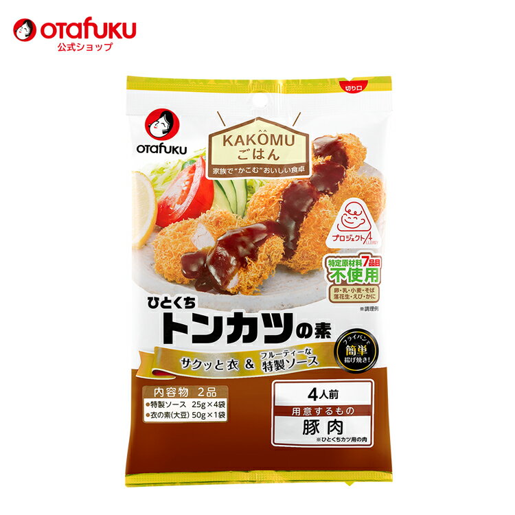トンカツの素4人前のサムネイル
