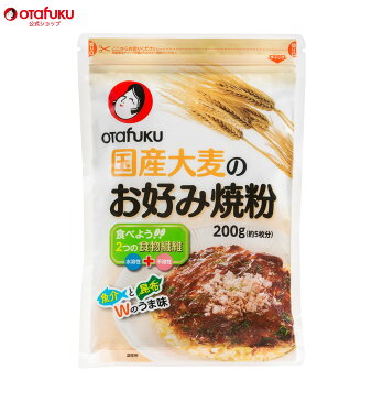 国産大麦のお好み焼粉 200g