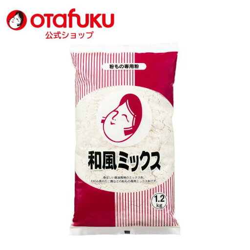 【店内全品P20倍!スーパーSALE期間限定】オタフク 和風ミックス 1.2kg オタフクソース 大容量 ミックス粉 お好み焼き たこ焼き 粉もん 醤油風味 かつお 昆布 だし 家庭用粉 お好み用ミックス おうち時間 ふんわり 持っちり うま味 おいしい おすすめ 【店内全品P20倍!スーパーSALE期間限定】オタフク 和風ミックス 1.2kg オタフクソース 大容量 ミックス粉 お好み焼き たこ焼き 粉もん 醤油風味 かつお 昆布 だし 家庭用粉 お好み用ミックス おうち時間 ふんわり 持っちり うま味 おいしい おすすめ