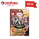 【店内全品P10倍!お買い物マラソン期間限定】オタフク ポイッともんじゃ 牛すじ入り22g 1〜2人前 もんじゃ焼きの素 もんじゃセット もんじゃ粉 簡単調理 ...